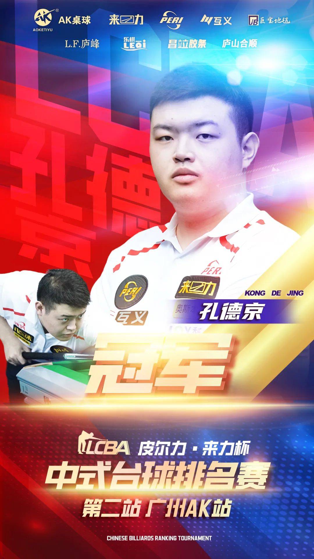 球队的尊重 球队的尊重